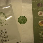 菓匠茶屋  - 抹茶がおまけで