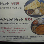 RAJ - 新メニュー