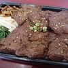 焼肉弁当紀文