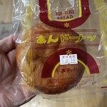 羽馬製菓 - 1つ160円也（カレーパンも同じく）