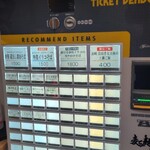 麦と麺助 - 券売機