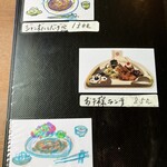 レストラン・エスカルゴ - メニュー