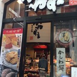 松風庵 かねすえ 扇町店（本店） - 