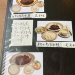 レストラン・エスカルゴ - メニュー