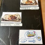 レストラン・エスカルゴ - メニュー