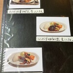 レストラン・エスカルゴ - メニュー