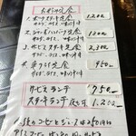 レストラン・エスカルゴ - メニュー