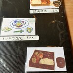 レストラン・エスカルゴ - メニュー