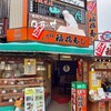 門前そば 山彦