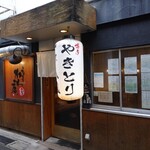 博多やきとり かわ庵 - 