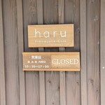 ハル フロマジュリ・カフェ - 