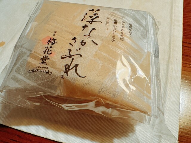 梅花堂　 本町店（バイカドウ） - 本塩釜（和菓子）
