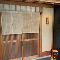 天ぷら 川原崎 - 