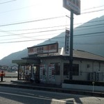 吉野家 - 