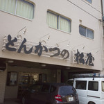 Matsuya - 