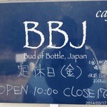 BBJ - 2014‎年‎3‎月‎17‎日(月)‏‎13:00初訪問　オムライスランチ1000円　(^o^)