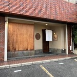 やす多” - 店舗外観