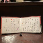 肉料理 安田 - コチラのメニュー、お店開店時（約30年以上前）のものにて肝心の価格はさすがに変わっているとの事。いくらになっているのか？聞くのを失念しました。