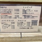 リッチなカレーの店 アサノ - 