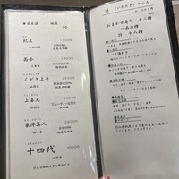 鮨 からす 十三店 - 