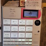 らーめんMAIKAGURA - 