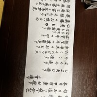 膳夫 高木 - 