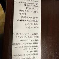膳夫 高木 - 