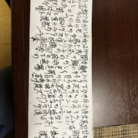膳夫 高木 - 