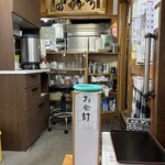 千歳屋 - 会計は現金のみ