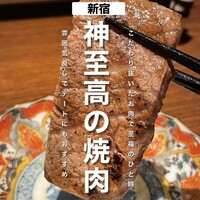 和牛焼肉やくにく 徹 - 