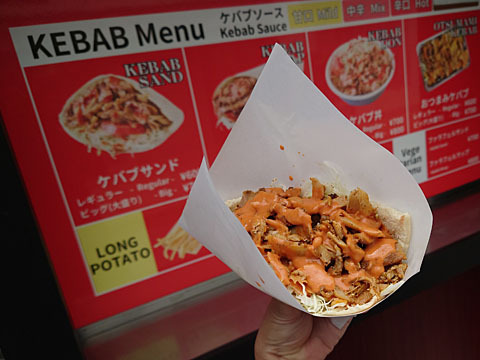 ケバブ様 c3b2b816783e7c8c60069deafd762d