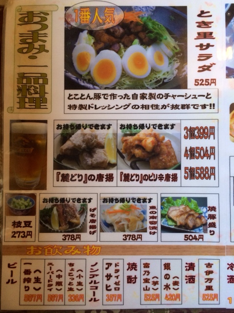 メニュー写真 とき里 伊万里本店 ときさと 伊万里 とんかつ 食べログ メニュー写真 とき里 伊万里本店 ときさと 伊万里 とんかつ 食べログ
