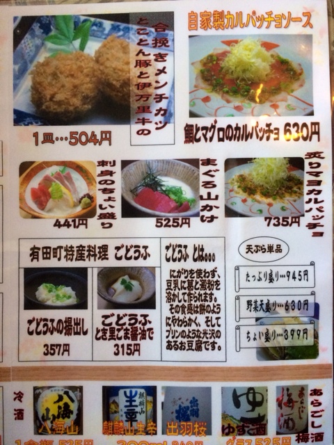 メニュー写真 とき里 伊万里本店 ときさと 伊万里 とんかつ 食べログ メニュー写真 とき里 伊万里本店 ときさと 伊万里 とんかつ 食べログ