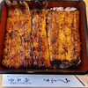 うなぎ 浜名亭