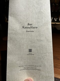 Bar カツハル