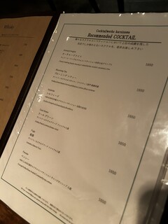 COCKTAIL WORKS 카루이자와