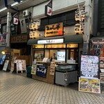 あかし亭 魚の棚 - 