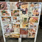 あかし亭 魚の棚 - 