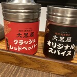 旭川成吉思汗 大黒屋 - 