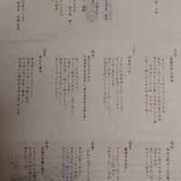 横浜 星のなる木 - 