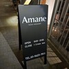 Amane