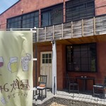 ビストロ酒場 イープ - 