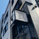 西洋菓子 しろたえ - 