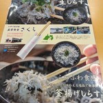 直営食堂 さくら - 