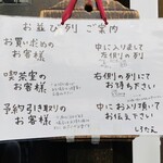 西洋菓子 しろたえ - 