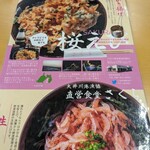 直営食堂 さくら - 