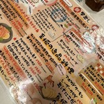 居酒屋 なんちゃん 船橋本店 - 