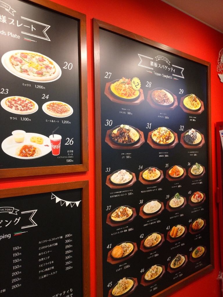 メニュー写真 : あんかけファクトリー （あんかけFACTORY） - 名古屋港