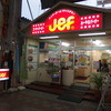 Jef サンライズなは店