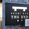 SUSHI BAR THE ƎND -縁戸-